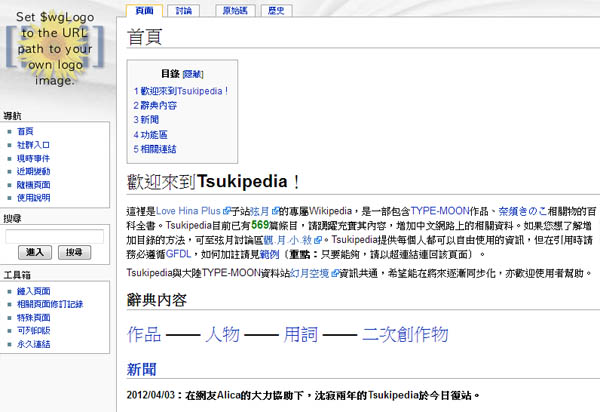 Tsukipedia