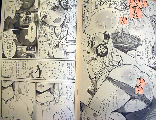 C82 斎藤屋  シコミソニ