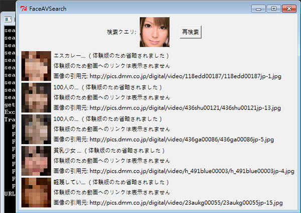 FaceAVSearch