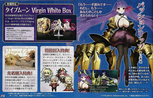 Fate/Extra CCC 間桐桜