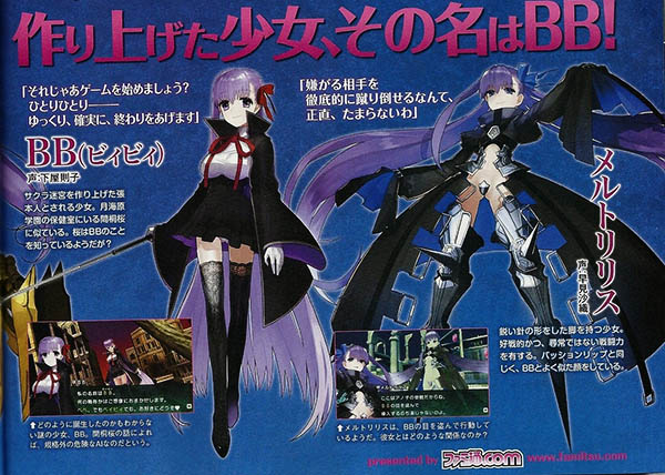 Fate/Extra CCC 間桐桜