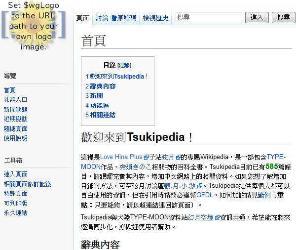 Tsukipedia
