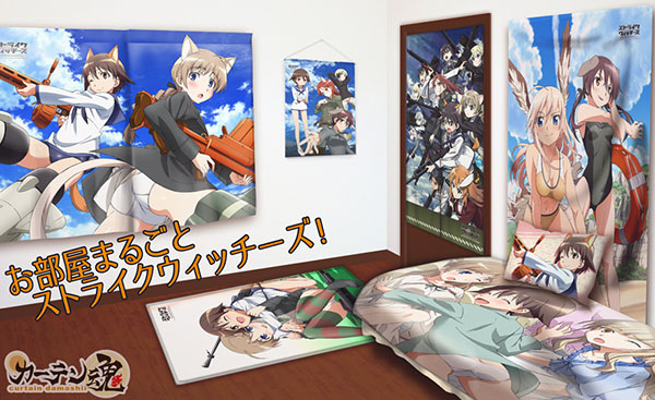 ストライクウィッチーズ