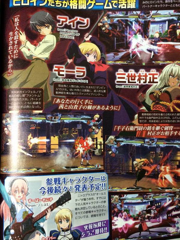 Nitroplus Busters -HEROINES INFINITE DUEL