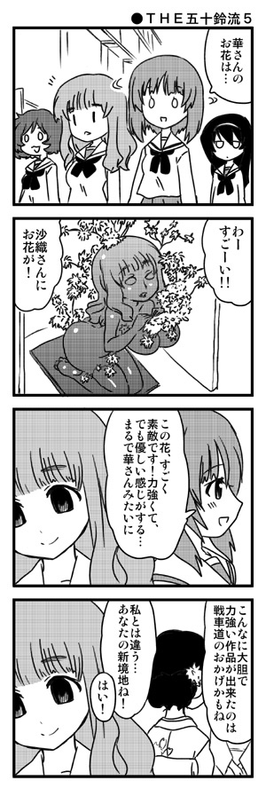 変態華さん