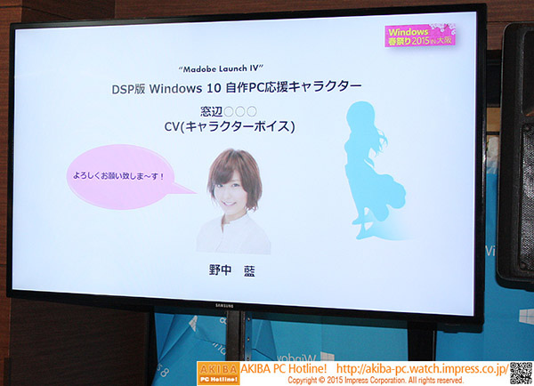 Windows 10 応援キャラクター OS娘