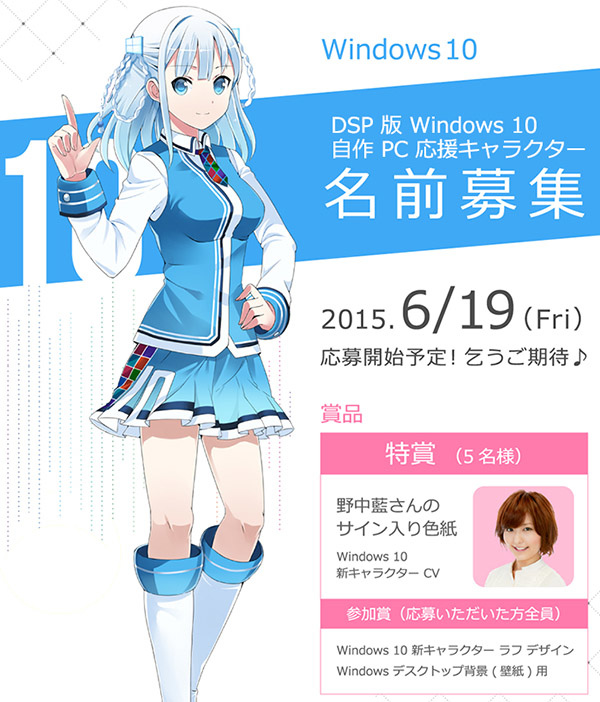 Windows 10 DSP