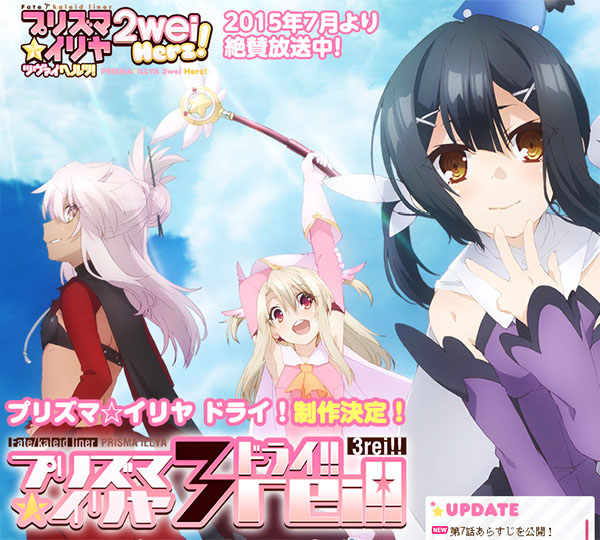 プリズマ☆イリヤ ドライ