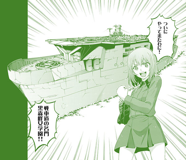 ガールズ&パンツァー フェイズ エリカ