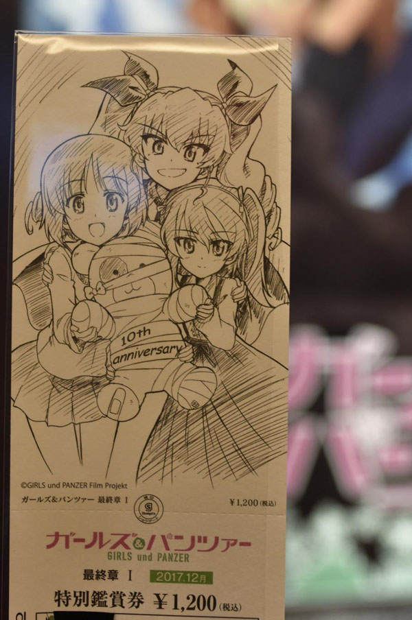 ガールズ&パンツァー 最終章