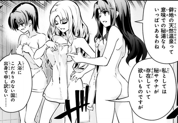 Fate/kaleid liner プリズマイリヤ