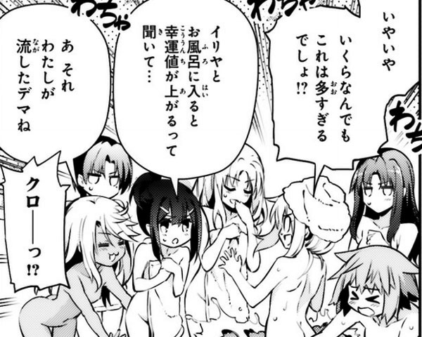 Fate/kaleid liner プリズマイリヤ