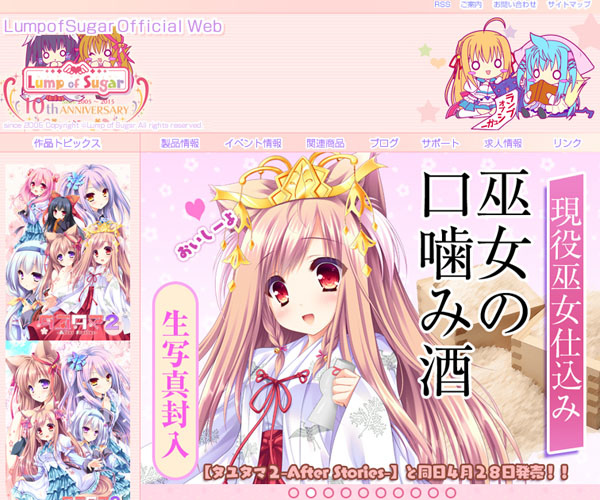 ランプオブシュガー