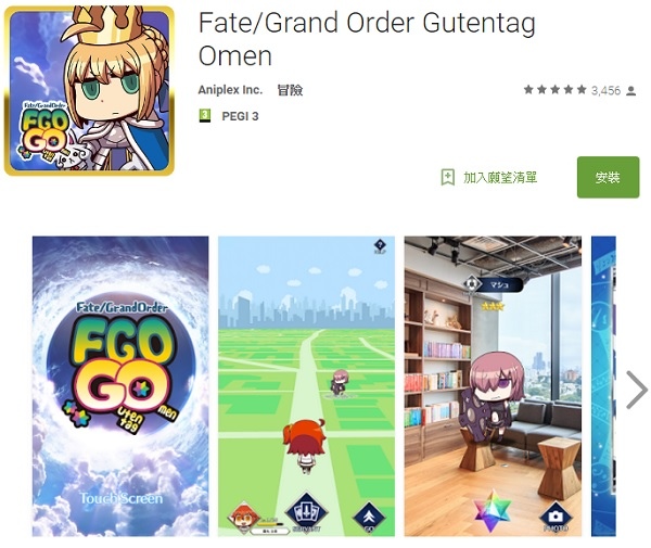 Fate/Grand Order Gutentag Omen