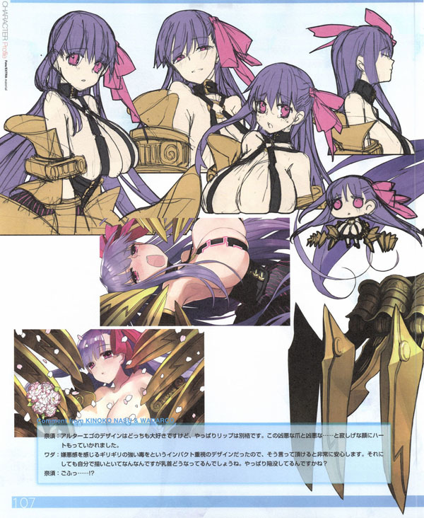 Fate/Extra CCC パッションリップ