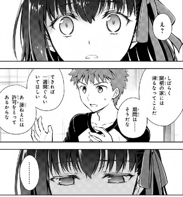 Fate stay night Heaven’s Feel 26話
