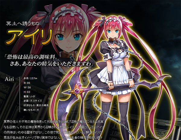 冥土へ誘うもの アイリ