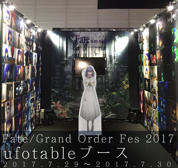 Fate/Grand Order Fes 2017, UFOTABLE, 間桐桜全場面集