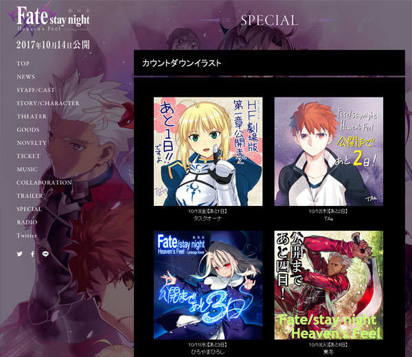 Fate/stay night[Heaven’s Feel] 劇場版