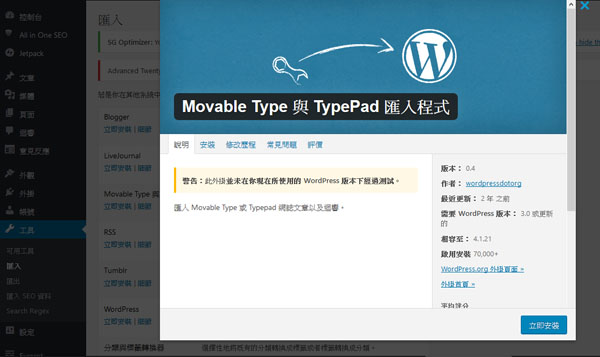 Movable Type and TypePad