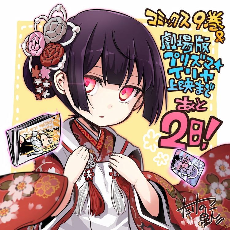 たけのこ星人