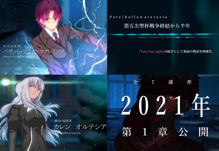 Fate/hollow atraxiaアニメ化