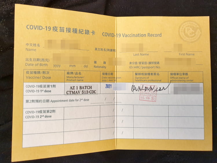 COVID-19疫苗自費接種