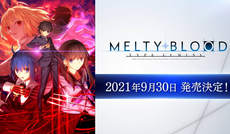 月姬格鬥「Melty Blood TYPE LUMINA」將於9月30日發售
