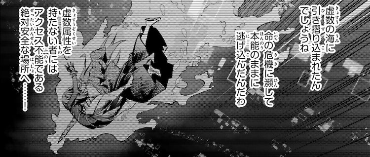 Fate/kaleid liner プリズマ☆イリヤ 3rei 第72話(前篇)「その間隙」