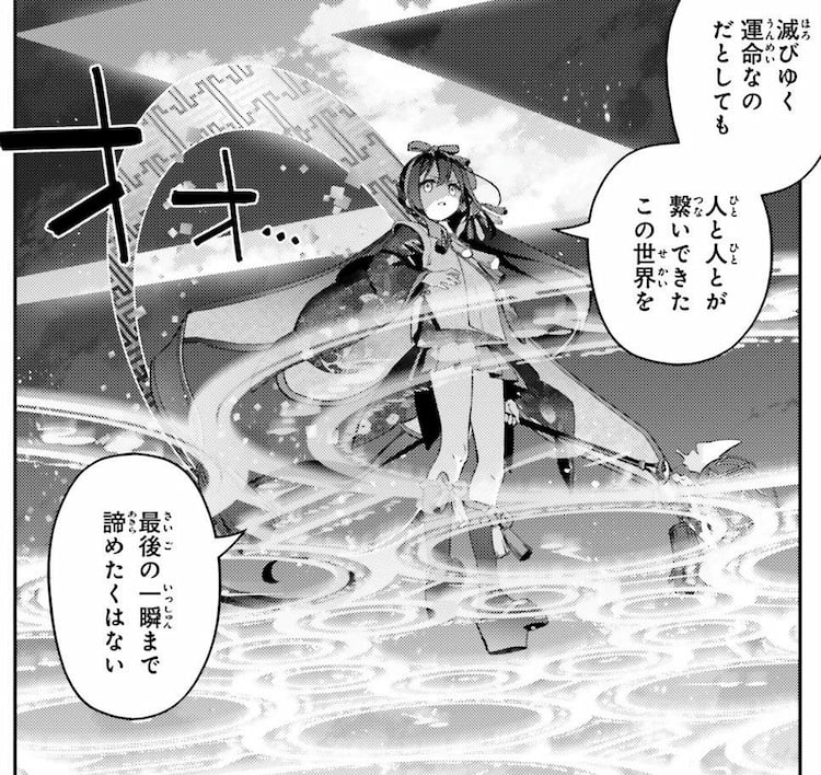 Fate/kaleid liner プリズマ☆イリヤ 3rei!!第72話(後篇),来たれ、天秤の守り手よ