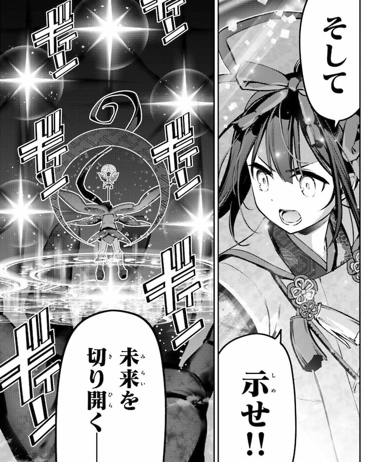 Fate/kaleid liner プリズマ☆イリヤ 3rei!!第72話(後篇),来たれ、天秤の守り手よ