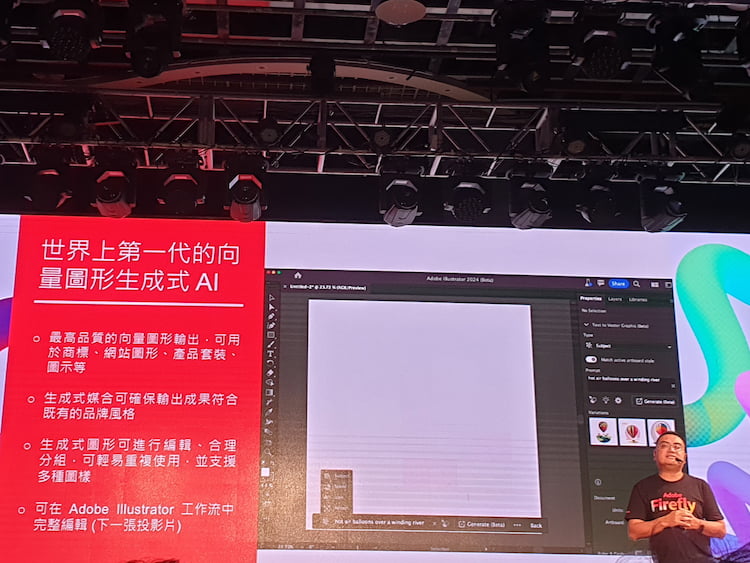 Adobe Make it 2024 Taipei