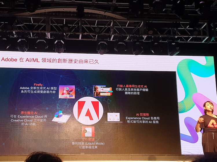 Adobe Make it 2024 Taipei