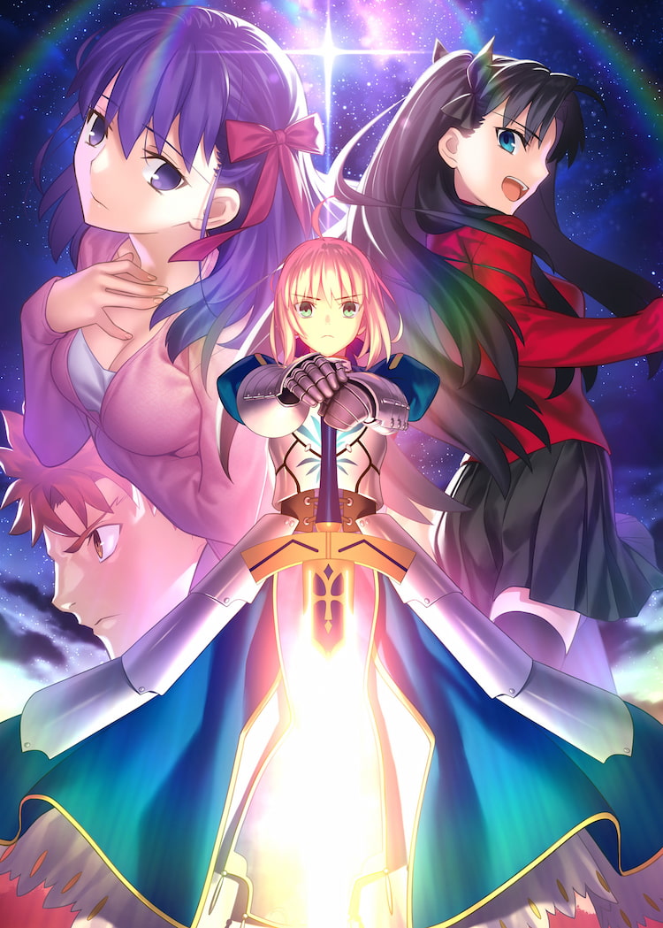 Fate/stay night REMASTERED