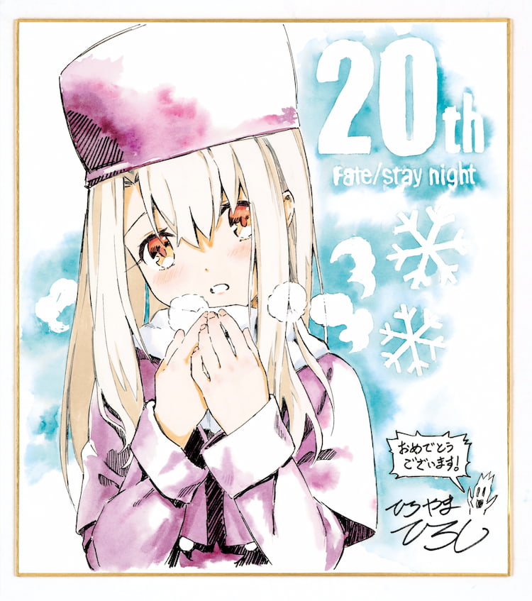 Fate/stay night 20周年記念コンサート Finale ひろやまひろし 