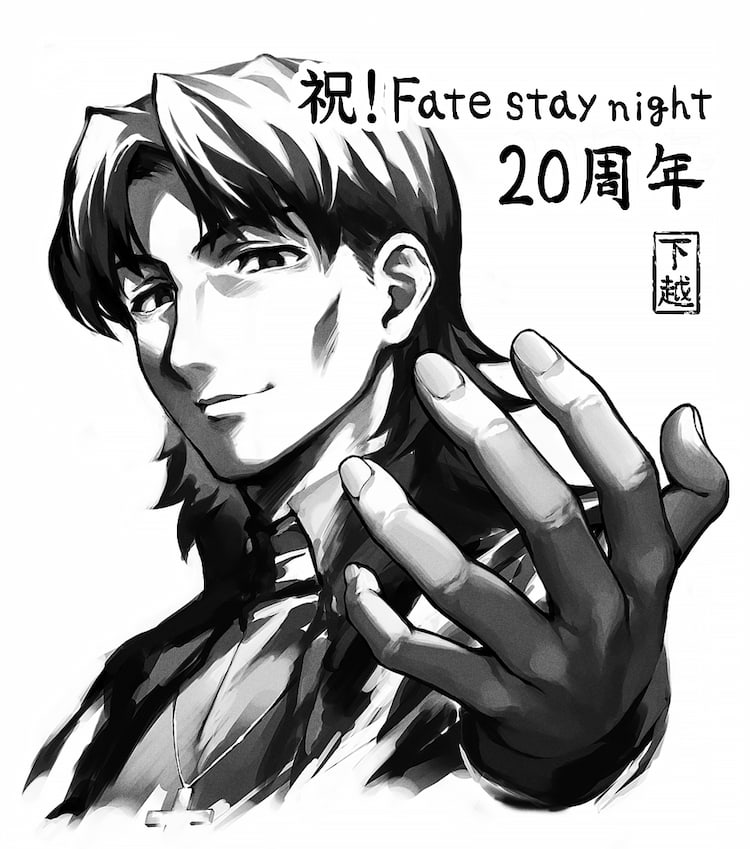 Fate/stay night 20周年記念コンサート Finale 下越