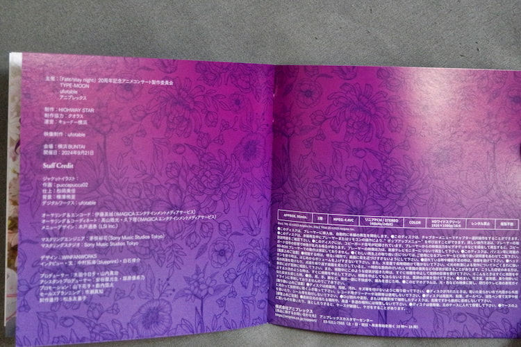 Fate/stay night 20周年記念 [Heaven's Feel]コンサート初回生産限定盤