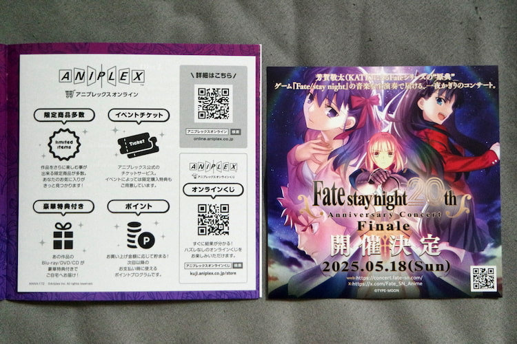 Fate/stay night 20周年記念 [Heaven's Feel]コンサート初回生産限定盤