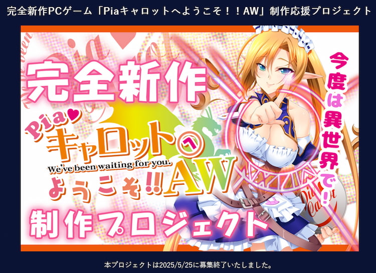 Piaキャロットへようこそ！！AW