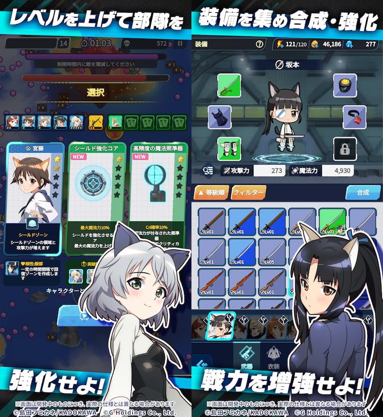 ワールドウィッチーズX, ストライクウィッチーズ
