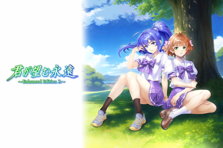 君が望む永遠 〜Enhanced Edition R〜