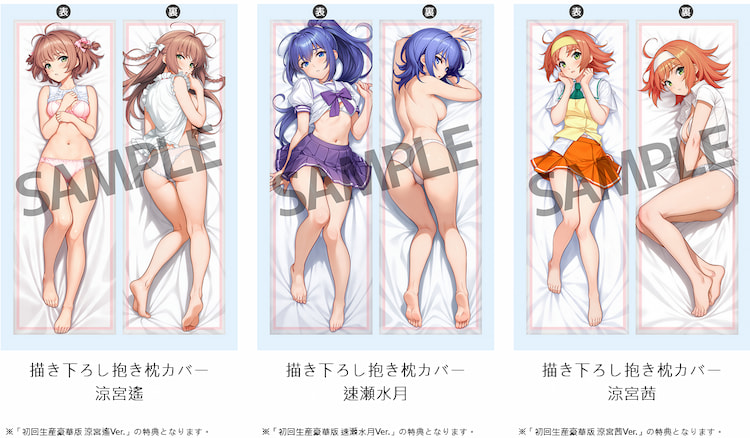 君が望む永遠 〜Enhanced Edition R〜