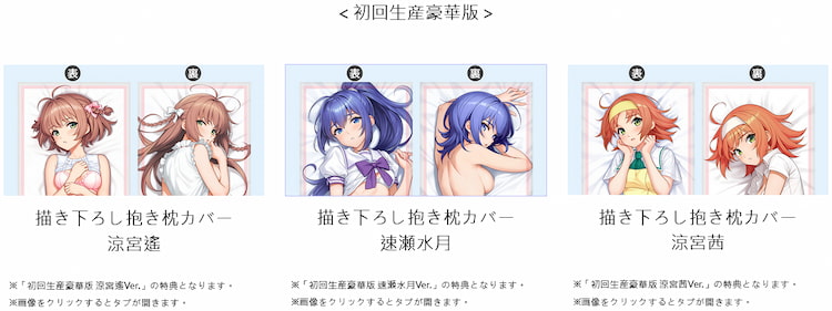 君が望む永遠 〜Enhanced Edition R〜