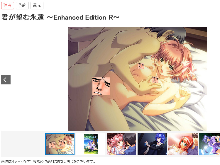 君が望む永遠 〜Enhanced Edition R〜
