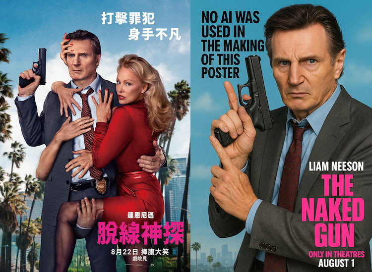 脫線神探(The Naked Gun)