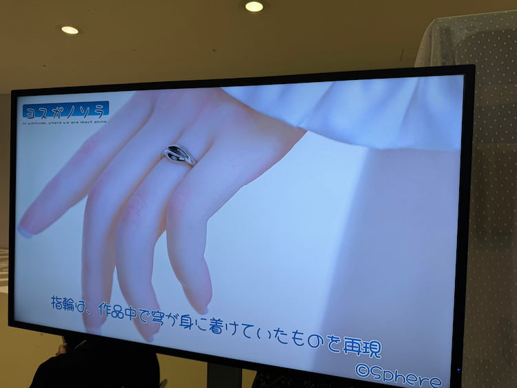 春日野穹 等身大フィギュア, 春日野穹NeverendingRing