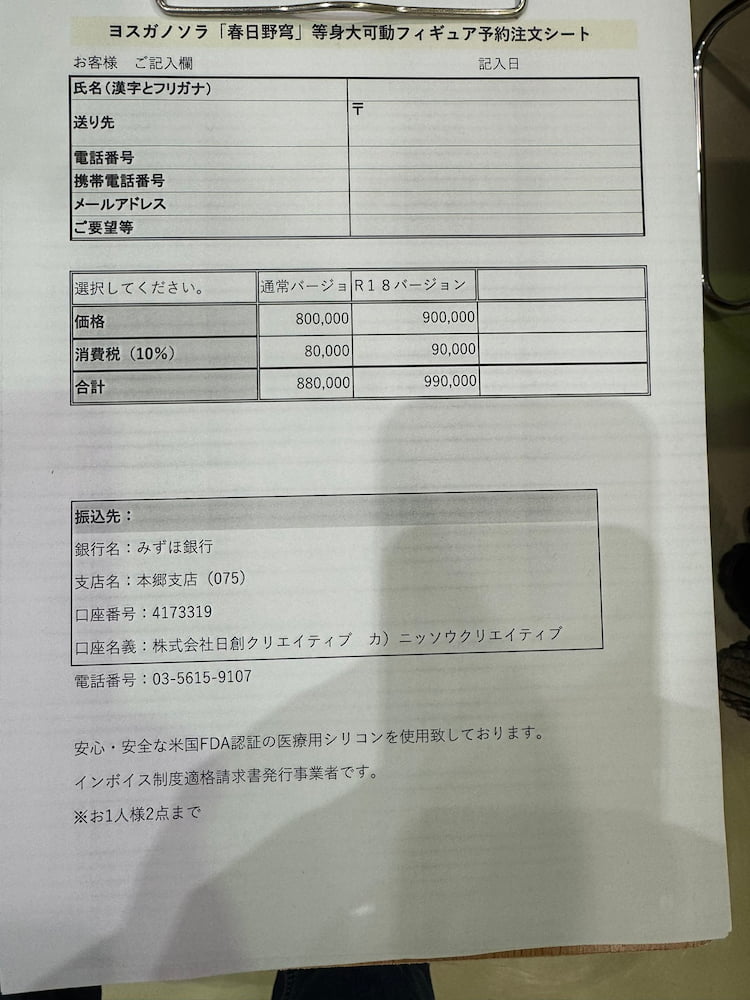 春日野穹 等身大フィギュア