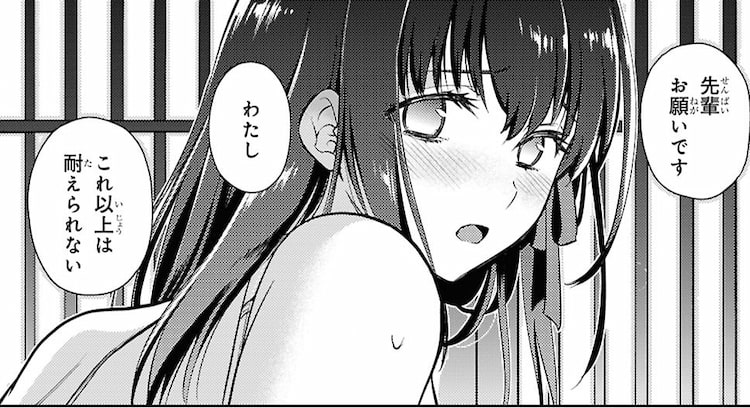 ヤングエース 2025年10月号, Fate/stay night [Heaven's Feel] 107話