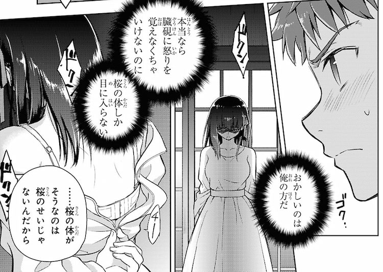 ヤングエース 2025年10月号, Fate/stay night [Heaven's Feel] 107話