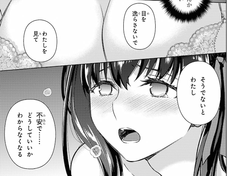 ヤングエース 2025年10月号, Fate/stay night [Heaven's Feel] 107話
